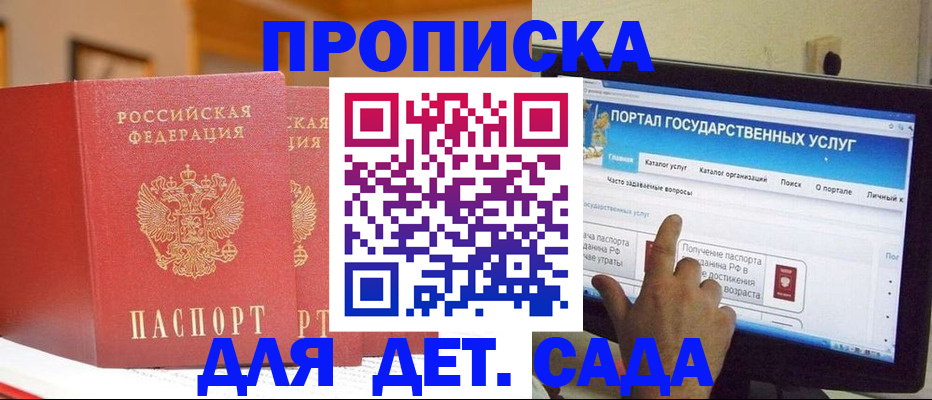 прописка 2025 в Лянторе