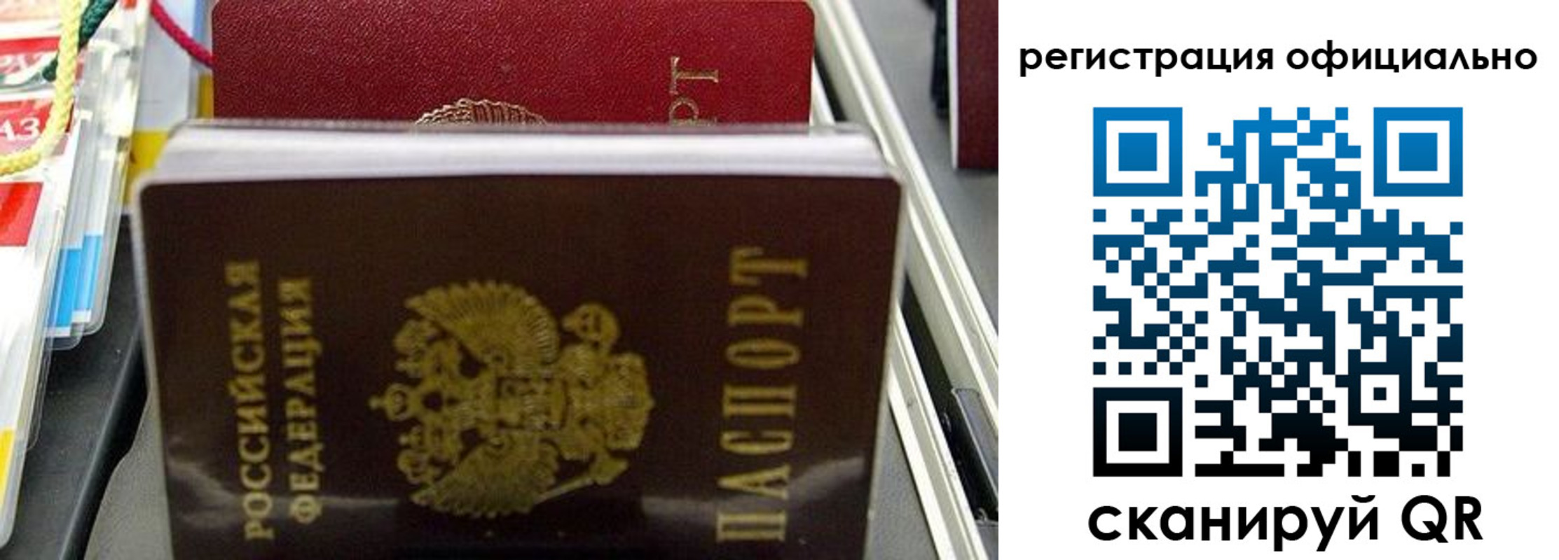 прописка 2025 в Лянторе