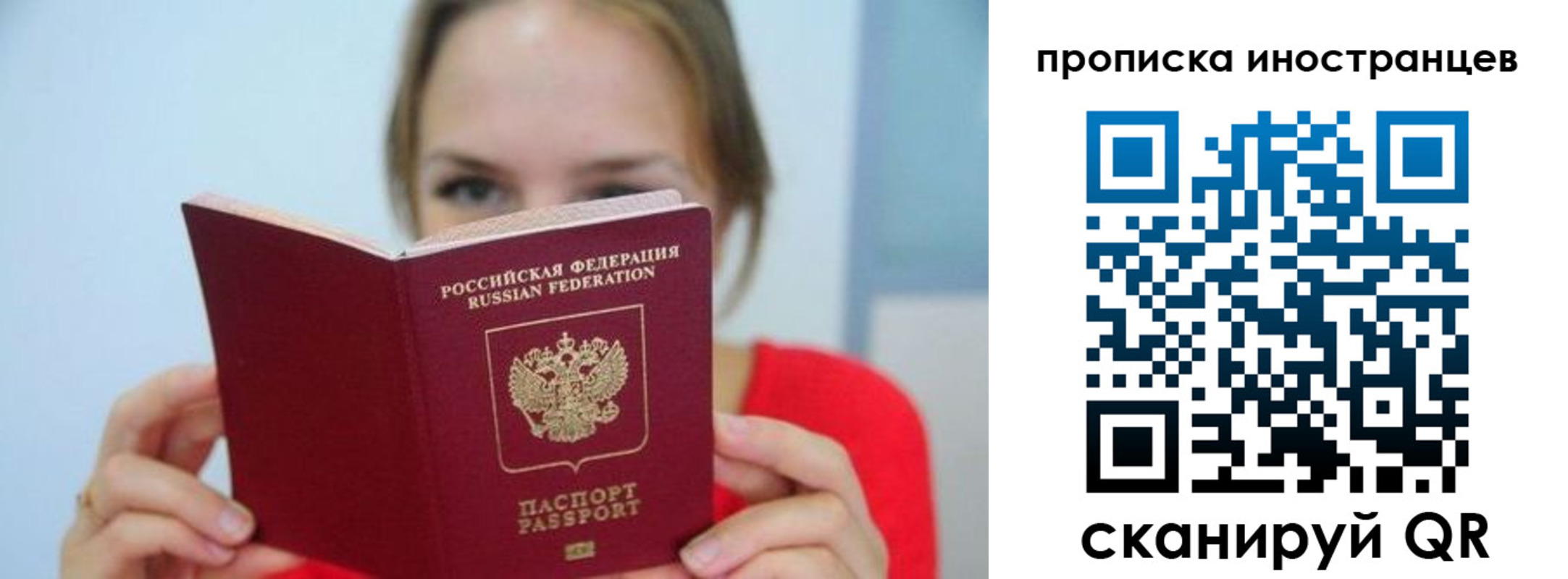 прописка для работы в Лянторе
