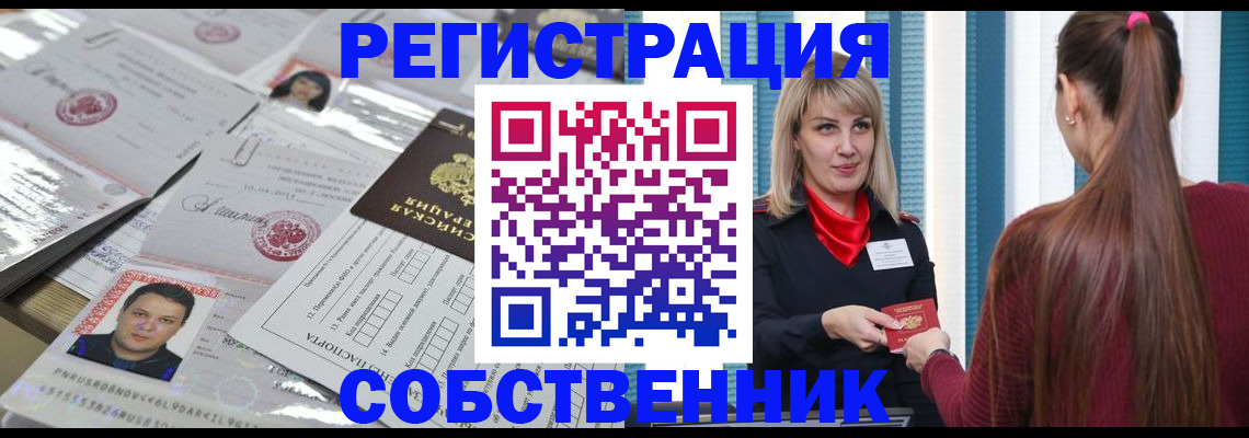 прописка регистрация в Лянторе