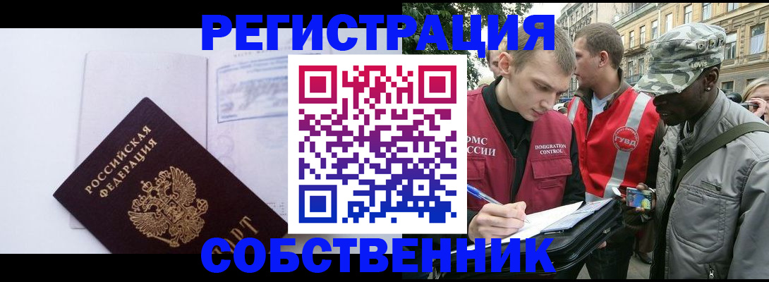 временная прописка в Лянторе