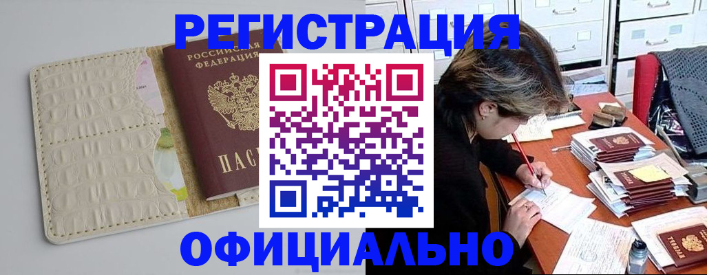 прописка гарантия в Лянторе