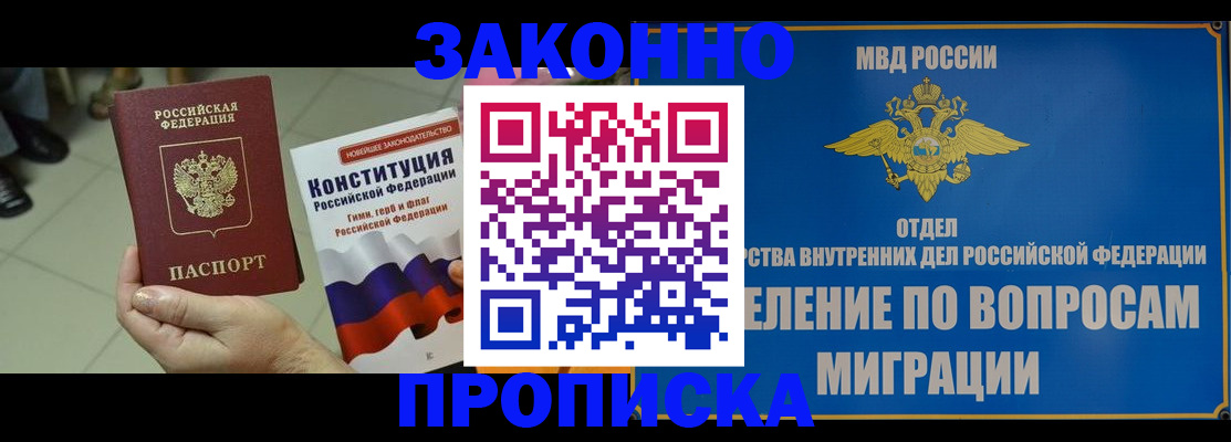 прописка для школы в Лянторе
