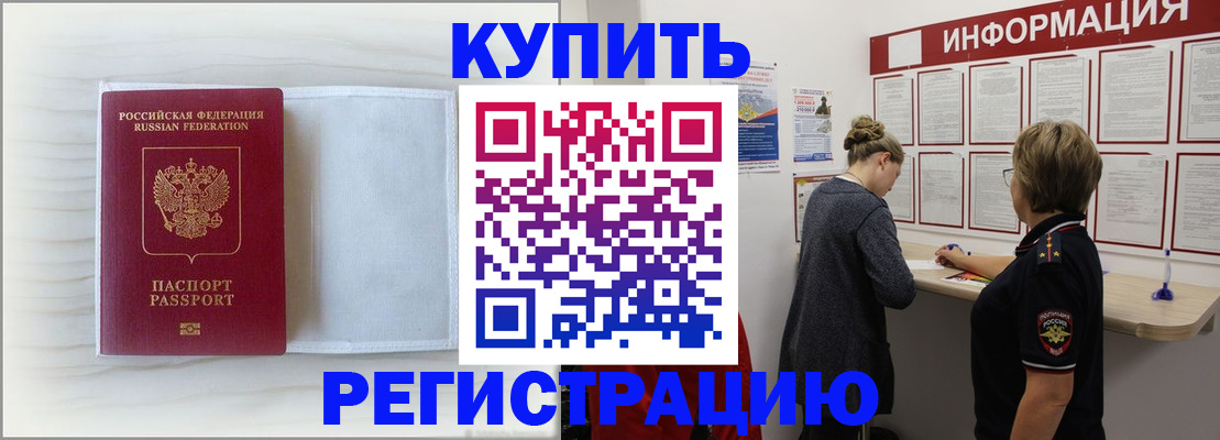 временная регистрация надежно в Лянторе