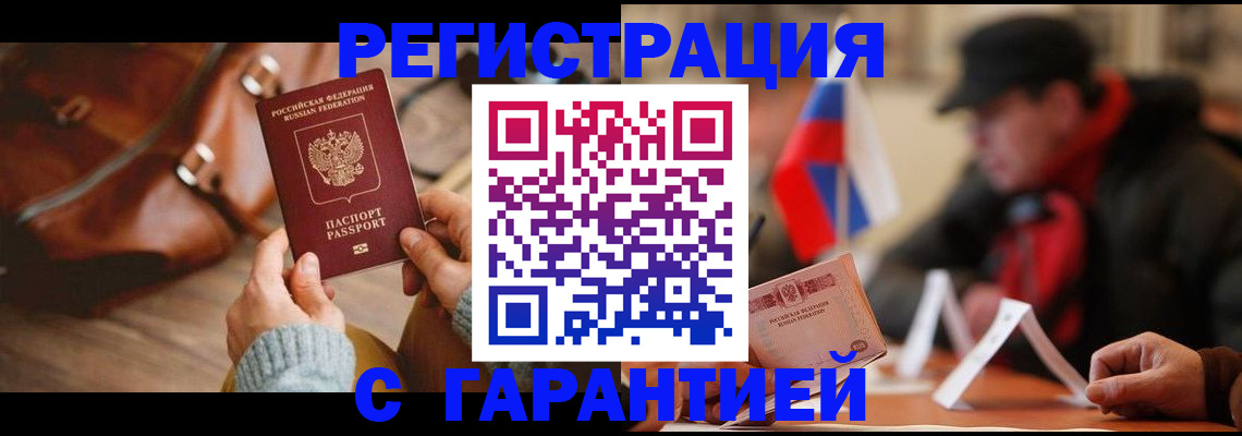 прописка ребенка в Лянторе