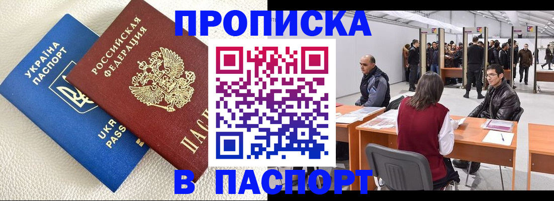 временная регистрация недорого в Лянторе